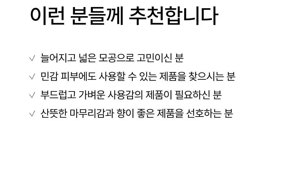[화잘먹크림] 오드로이 모공수축크림 로프디 모공타이트닝 100ml 상세페이지 22